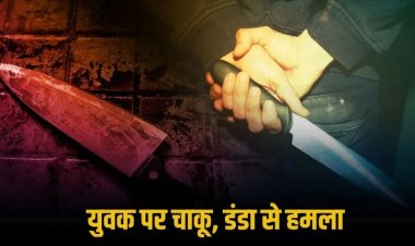 दोस्ती की दुश्मनी में युवक पर चाकू और डंडे से हमला, संजय गांधी अस्पताल में भर्ती