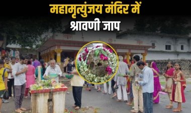 रीवा में महामृत्युंजय जाप और भंडारे का आयोजन, विंध्य क्षेत्र की सुख-शांति के लिए जुटे कलाकार