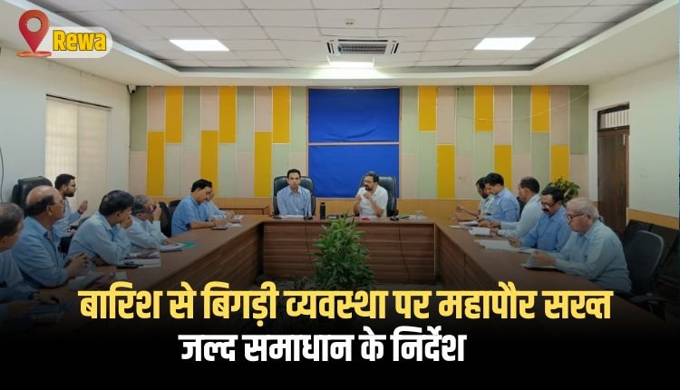 बारिश से बिगड़ी व्यवस्था पर महापौर सख्त, सीवर और जल आपूर्ति की समस्याओं पर जल्द समाधान के निर्देश