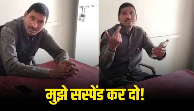 शराब के नशे में स्कूल पहुंचा टीचर, कहा 'मुझे सस्पेंड कर दो'