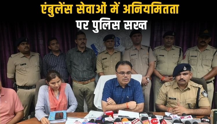 संजय गांधी अस्पताल में एंबुलेंस सेवाओं पर सख्ती, पुलिस ने दिए सख्त निर्देश