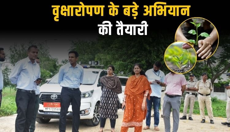 रीवा को हराभरा बनाने के लिये होगा वृहद वृक्षारोपण, कलेक्टर ने पौधारोपण स्थल का किया निरीक्षण