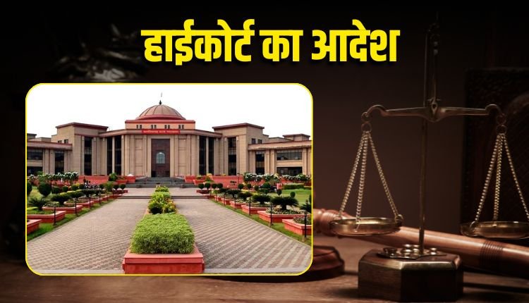 हाईकोर्ट ने सामूहिक बलात्कार के दोषियों की अपील खारिज की, 9 आरोपियों की उम्रकैद बरकरार!