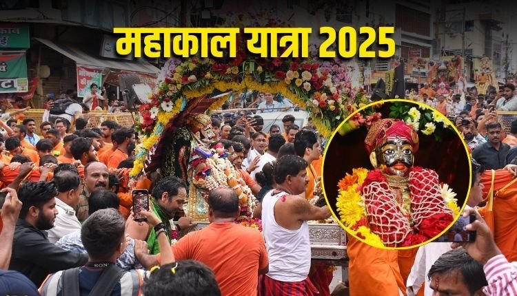 उज्जैन में बाबा महाकाल की भव्य यात्रा, देखिए खास तस्वीरें