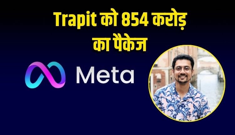 इंडियन AI एक्सपर्ट ट्रैपिट बंसल को META ने 854 करोड़ के पैकेज पर किया हायर, जानें कौन हैं Trapit