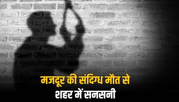 कमरे में फंदे पर लटका मिला शव, एसएफ चौराहा के पास की घटना