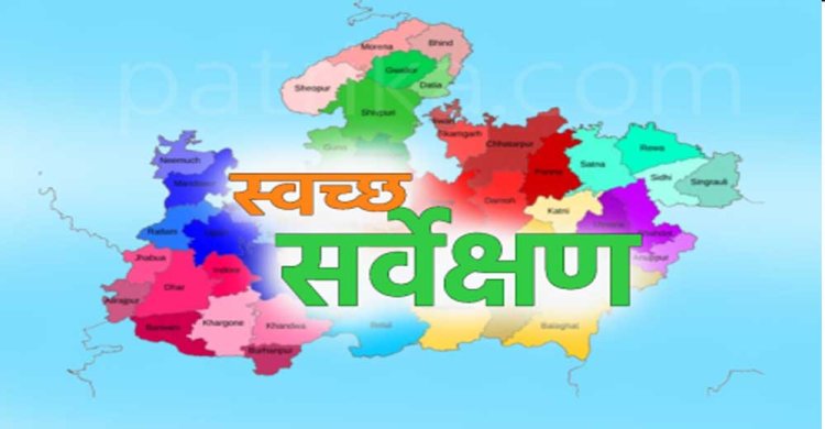 स्वच्छ सर्वेक्षण 2025 पुरस्कार : राष्ट्रपति मुर्मू 17 जुलाई को भारत के सबसे स्वच्छ शहरों को करेंगी सम्मानित