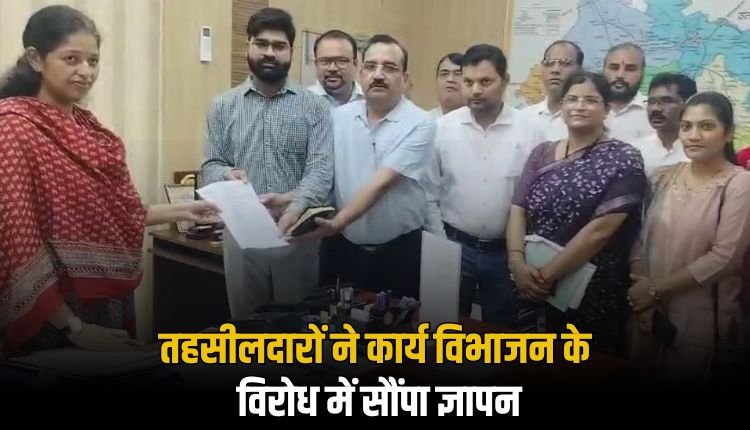 प्रशासनिक सेवा संघ ने कार्य विभाजन के नए आदेश पर जताई आपत्ति