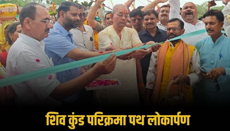देवतालाब में शिव कुंड परिक्रमा पथ, धर्मशाला एवं प्रवेश द्वार का हुआ भव्य लोकार्पण