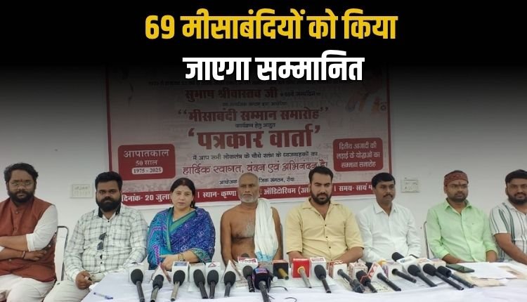 आपातकाल के 50 वर्ष पूरे होने विंध्य क्षेत्र के 69 मीसाबंदियों का किया जाएगा सम्मान