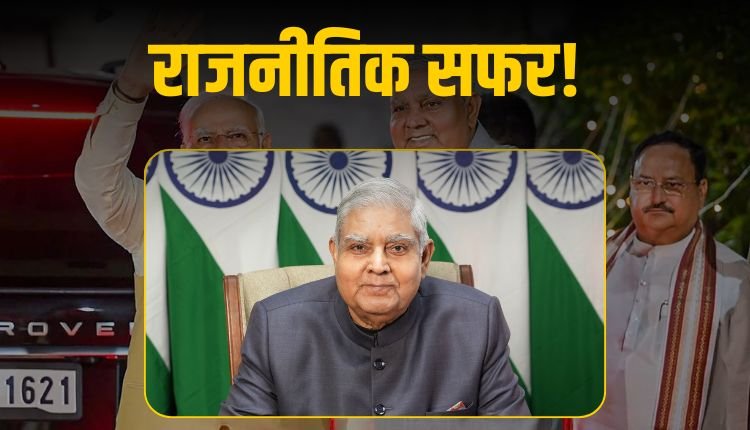 धनखड़ के इस्तीफे पर मोदी की प्रतिक्रिया, ट्वीट कर जताई भावनाएं