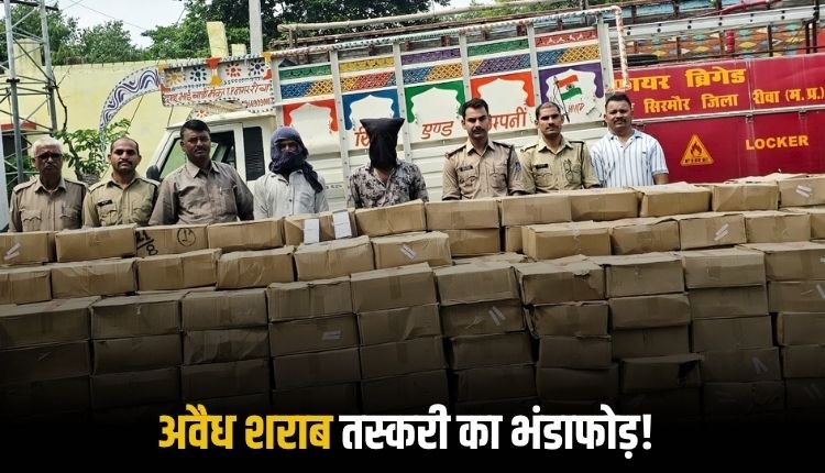 15 लाख की अवैध शराब जब्त, एक ही परमिट से दो बार निकासी, वेयरहाउस और ठेकेदार जांच के घेरे में