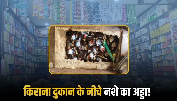 किराने की दुकान के तहखाने से चल रहा था नशीली कफ सिरप का अवैध व्यापार, 83 शीशी नशीली कफ सिरप बरामद