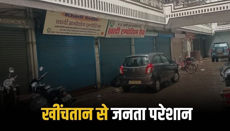 खादी ग्रामोद्योग भंडार 25 दिनों से बंद, दो प्रबंधकों की खींचतान से शासन को लाखों का नुकसान