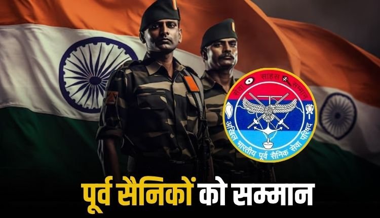 कारगिल विजय दिवस पर पूर्व सैनिकों और समाजसेवियों का होगा सम्मान