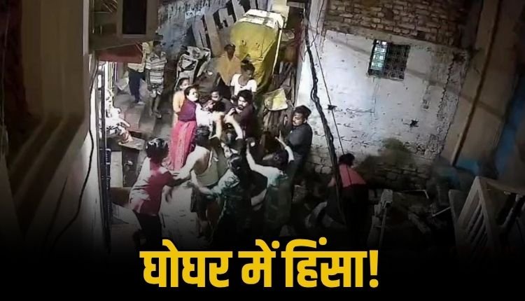 पारिवारिक रंजिश में जमकर हुई मारपीट, CCTV में कैद हुई वारदात