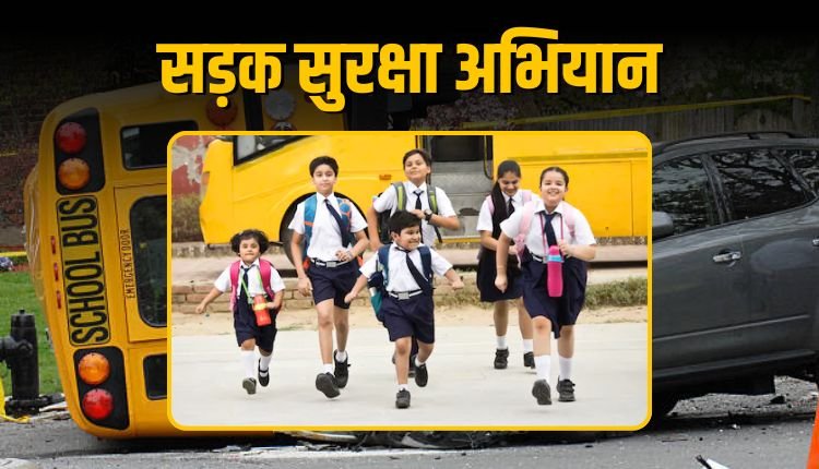 खराब ट्रैफिक के कारण हर साल 18 हजार स्कूली बच्चों की सड़क हादसों में मौत