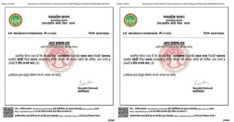 महीने में सिर्फ 25 पैसे कमाता है यह व्यक्ति, प्रमाण पत्र देख हो जाएंगे हैरान