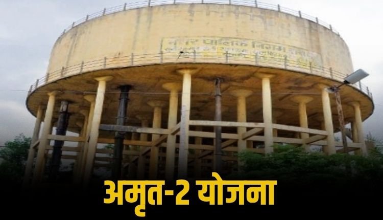 रीवा में अमृत-2 योजना के तहत तेजी से हो रहा जल संरचना का विकास, 2026 तक 15 हजार घरों में पहुंचेगा नल का जल