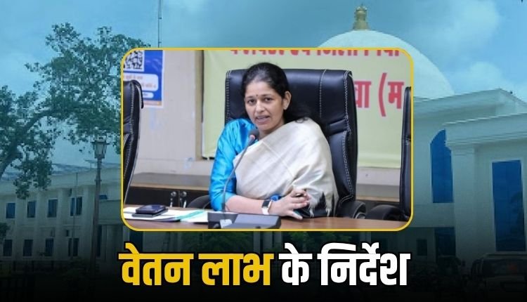 आउटसोर्स और श्रमिक कर्मचारियों को न्यूनतम वेतन का अंतर दे—कलेक्टर प्रतिभा पाल ने दिए सख्त निर्देश"