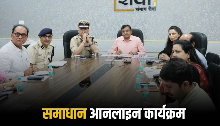 समाधान आनलाइन कार्यक्रम में मुख्यमंत्री ने आवेदकों की सुनी समस्याएं,  कलेक्टर एवं विभाग प्रमुखों से ली जानकारी