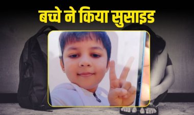 'फ्री फायर' गेम के चक्कर में 13 साल के बच्चे ने की आत्महत्या