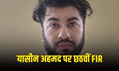 भोपाल यौन शोषण केस: यासीन अहमद पर छठवीं FIR दर्ज, दोस्त की वाइफ के साथ चैट वायरल, जबरियां ड्रग्स बेचने का आरोप
