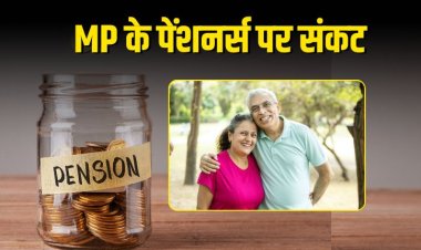 MP के 3.5 लाख पेंशनर्स की पेंशन पर संकट, 31 अगस्त तक नहीं किया ये काम तो बंद हो जाएगी पेंशन !