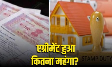 Bhopal News: विधानसभा में पारित हुआ स्टाम्प विधेयक: जानिए किन दस्तावेजों पर बढ़ा शुल्क और क्या होंगे आम जनता पर प्रभाव