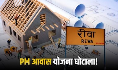 गरीबों का हक डकार गए अमीर, ननि प्रशासन ने अपात्रों को आवंटित कर दिए आवास, जांच में सामने आया सच