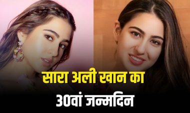 सारा अली खान का 30वां जन्मदिन: करीना कपूर ने खास अंदाज में दी बधाई, वायरल हुई फोटो