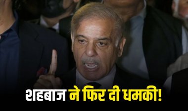पाकिस्तान की भारत को खुली धमकी, पानी की एक बूंद नहीं छीन सकता दुश्मन!