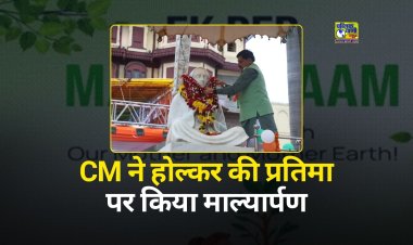 CM डॉ. मोहन यादव ने देवी अहिल्या बाई होल्कर की प्रतिमा पर किया माल्यार्पण