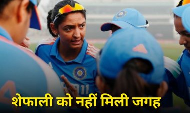 Women's World Cup 2025: महिला वर्ल्ड कप के लिए टीम इंडिया का ऐलान, जनिए किसको मिली जगह