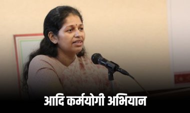 आदि कर्मयोगी अभियान की तीन दिवसीय कार्यशाला शुरू
