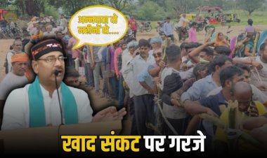 खाद संकट पर किसान नेता का हमला, भाजपा पर कालाबाजारी का आरोप