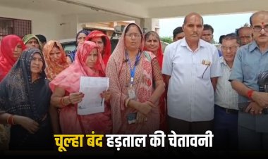 मध्यान्ह भोजन योजना में देरी पर नाराजगी, हड़ताल की  दी चेतावनी