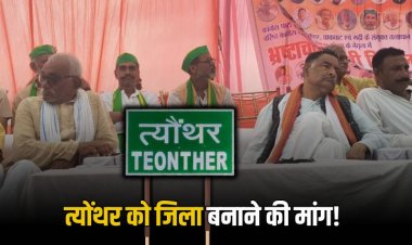 क्षेत्र की समस्याओं पर 10 सूत्रीय मांगों को लेकर कांग्रेस ने किया प्रदर्शन