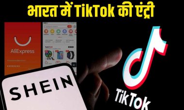 TikTok की वेबसाइट खुली, Shein वापस आया Play Store पर!