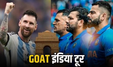 'लियोनल मेसी' का भारत दौरा...'कोहली' से होगी खास मुलाकात, जानिए पूरा डिटेल