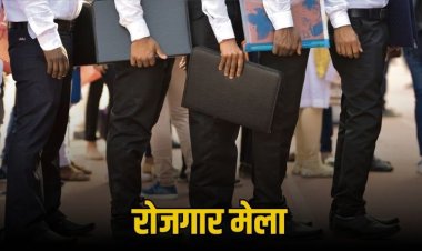 मऊगंज के रोजगार मेले में 10 कंपनियों द्वारा युवाओं का किया जाएगा चयन