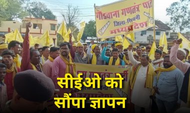 शहडोल में विस्थापित परिवारों को सुविधाएं नहीं, जमुनी गांव में गोंडवाना गणतंत्र पार्टी ने सीईओ को सौंपा ज्ञापन