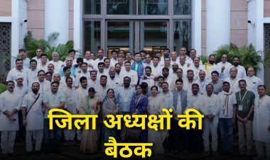 नई दिल्ली में प्रदेश कांग्रेस प्रभारी हरीश चौधरी ने की नवनियुक्त जिला अध्यक्षों के साथ बैठक