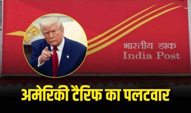 भारत के बाद यूरोपीय देशों ने अमेरिका को डाक भेजना रोका