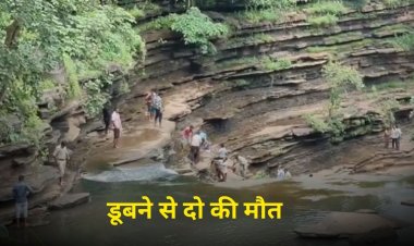 बाबाराजा वॉटर फॉल में पिकनिक मनाने गए दो युवक डूबे, रेस्क्यू ऑपरेशन जारी