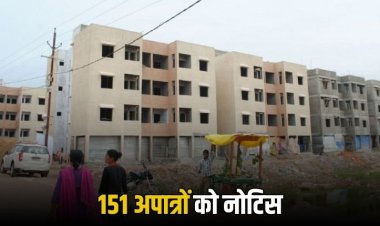 PM आवास योजना में फर्जीवाड़ा, नगर निगम ने सात दिवस में मांगा जवाब