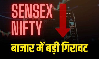 गिरावट के साथ खुला शेयर बाजार,सेंसेक्स 530 अंक टूटा