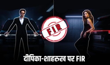 शाहरुख खान और दीपिका पर केस दर्ज, वकील ने लगाए गंभीर आरोप