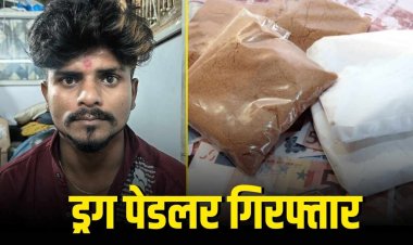 इंदौर में ब्राउन शुगर तस्करी का भंडाफोड़, सीमा नाथ का पेडलर भी गिरफ्तार