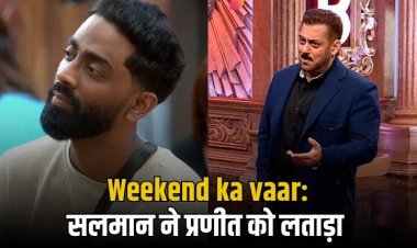 सलमान ने लगाई प्रणीत की क्लास! मेरे नाम का मजाक... देखें वीडियो